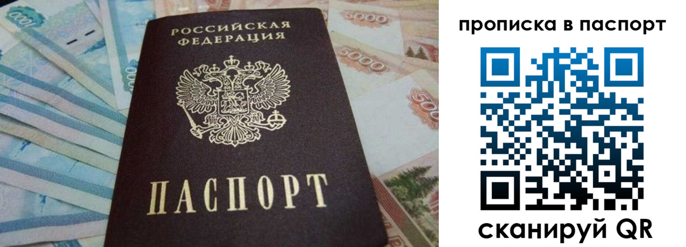 временная регистрация законно в Сухом Логе