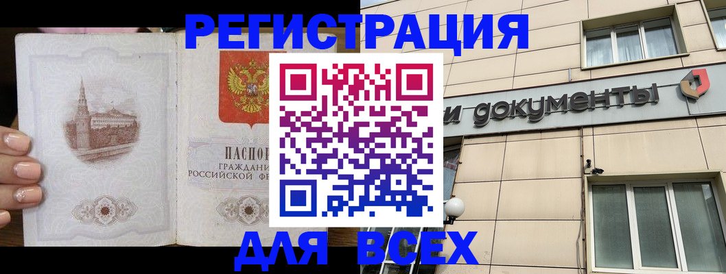 прописка в Сухом Логе