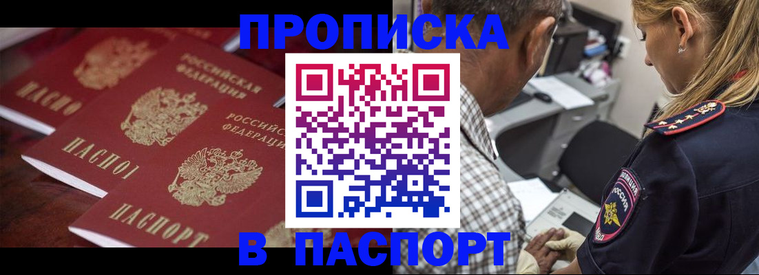 временная регистрация недорого в Сухом Логе
