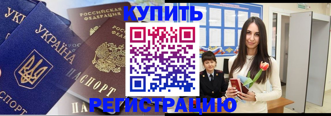 временная регистрация гарантия в Сухом Логе