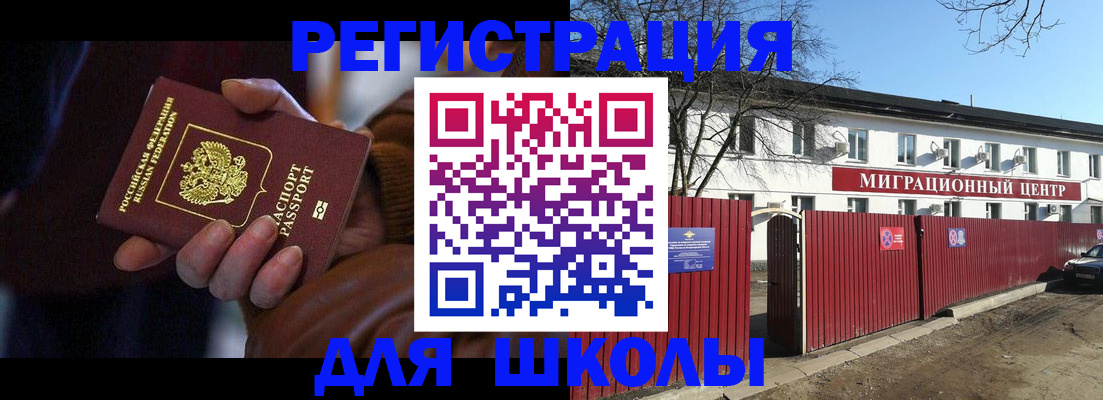 миграционный учет в Сухом Логе